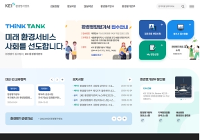 KEI 환경평가본부					 					 인증 화면